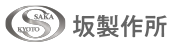 坂製作所
