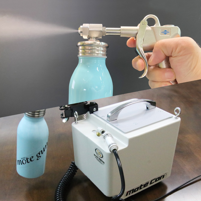 モテガンミスティの噴射の様子　モテガンミスティの機器